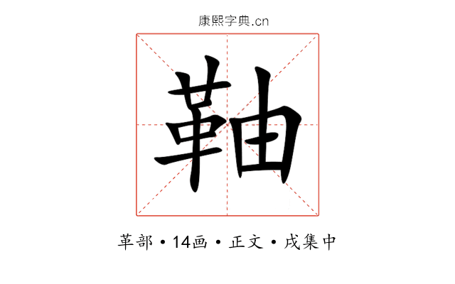䩜