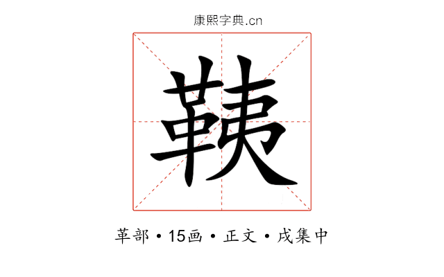䩟