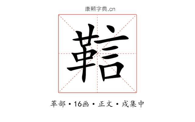䩧