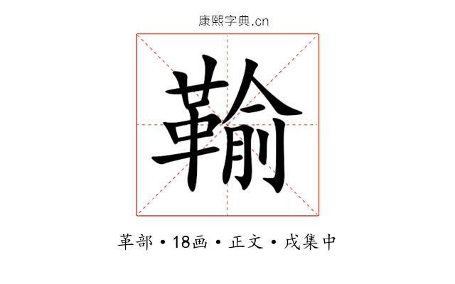䩱