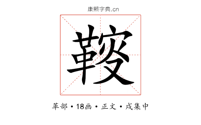 䩳