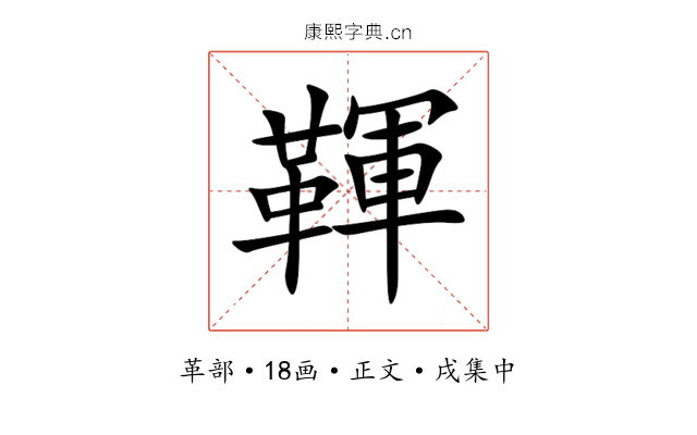 䩵