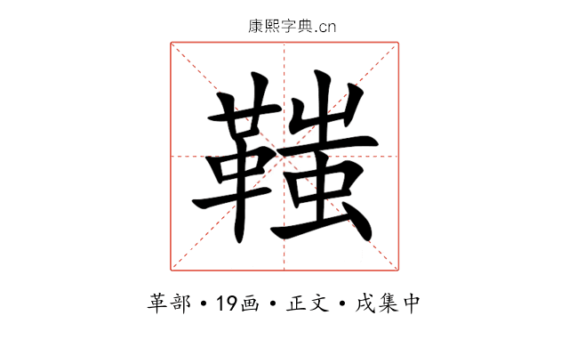䩶
