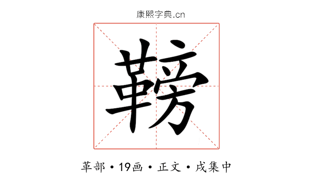 䩷
