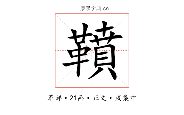 䩿