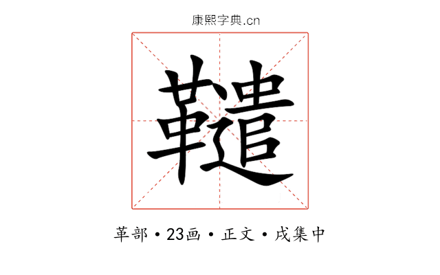 䪈