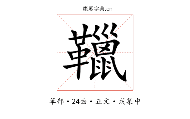 䪉