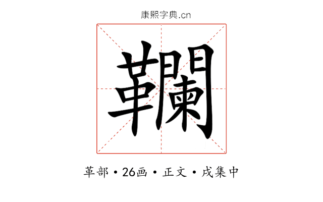 䪍