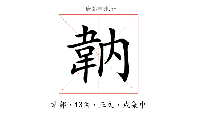 䪏