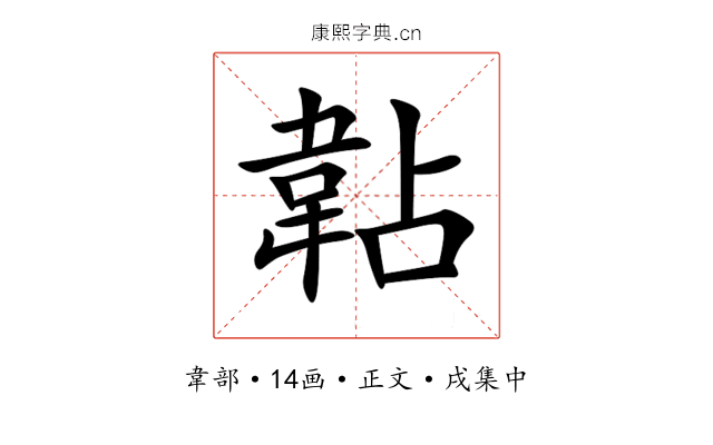 䪓