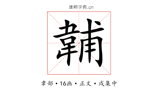 䪔