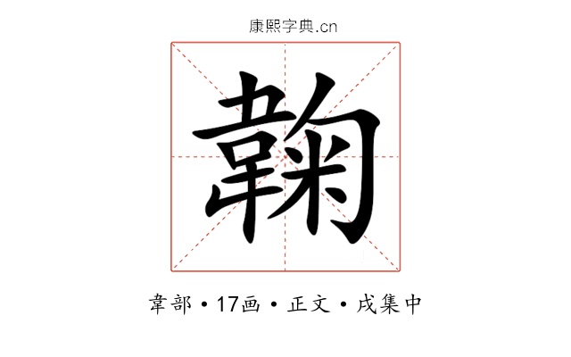 䪕
