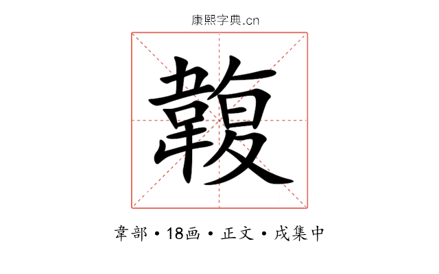 䪖