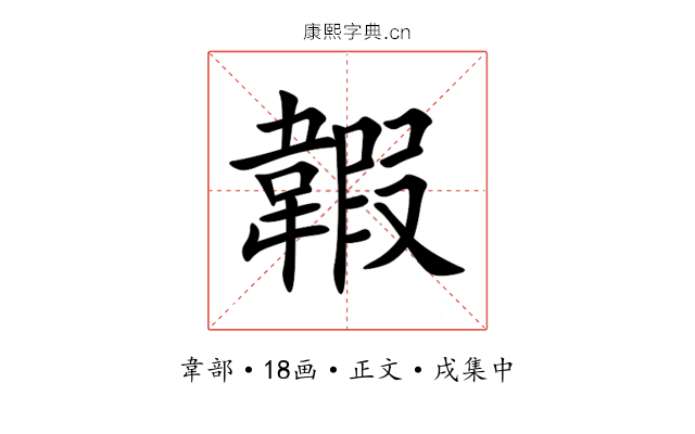 䪗