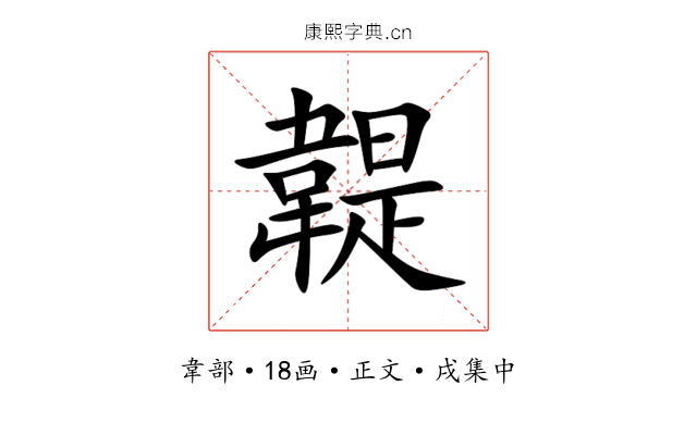 䪘