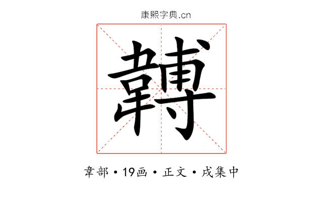 䪙