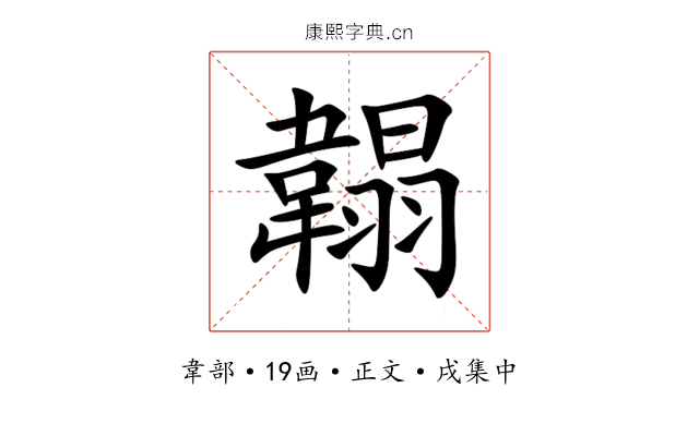 䪚