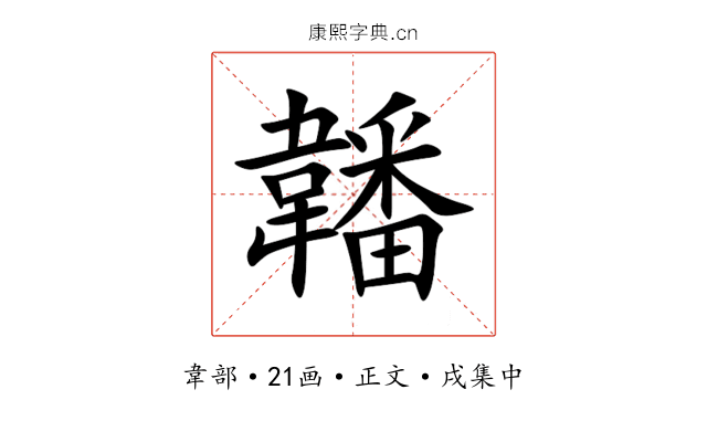 䪛