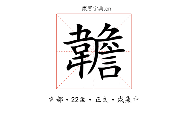 䪜
