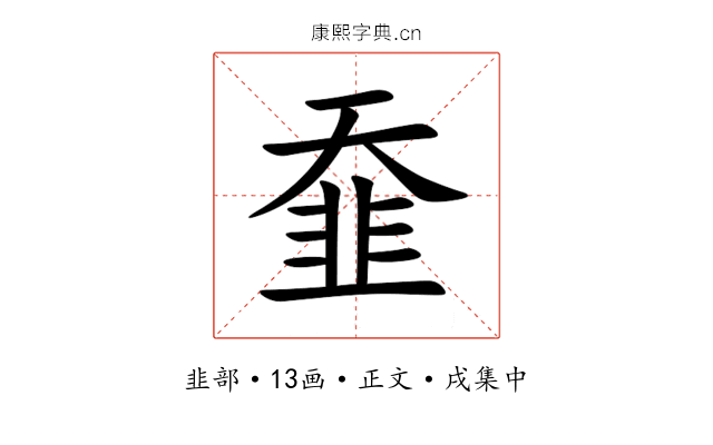 䪞