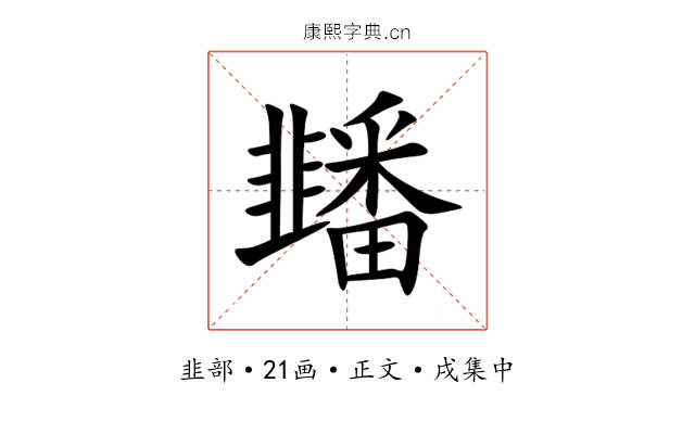 䪤
