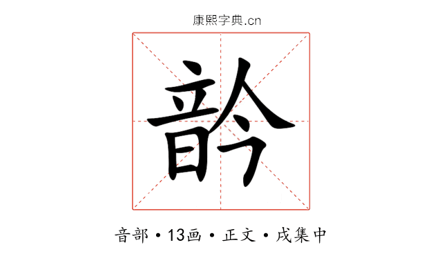 䪩