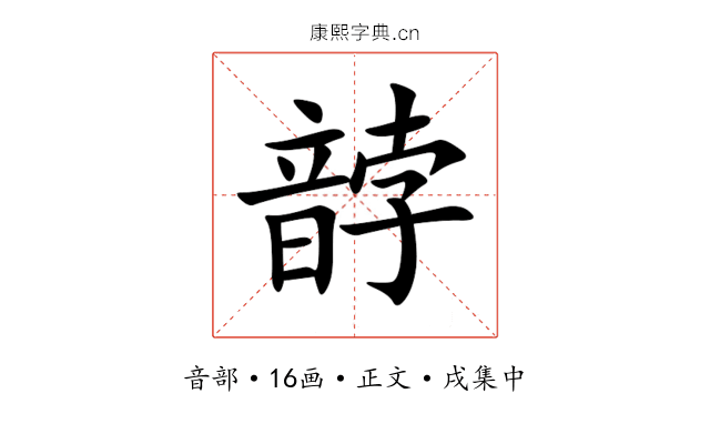 䪬