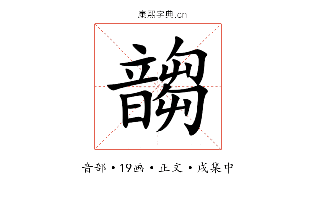 䪮