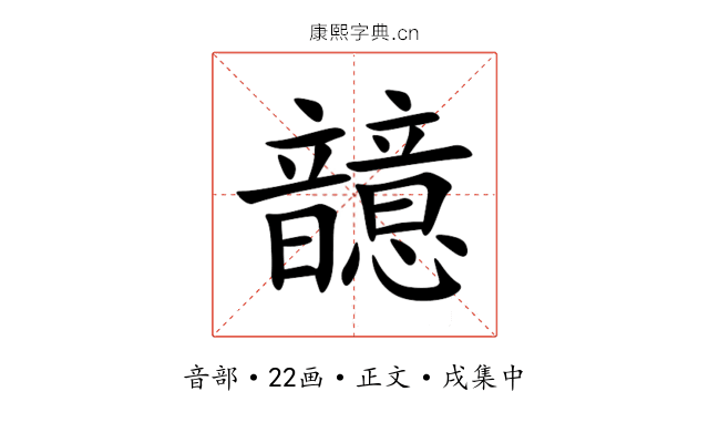 䪰