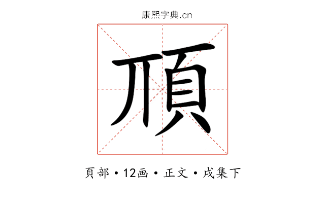 䪲