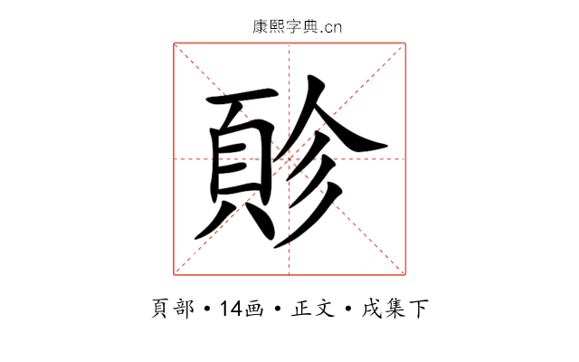 䪾