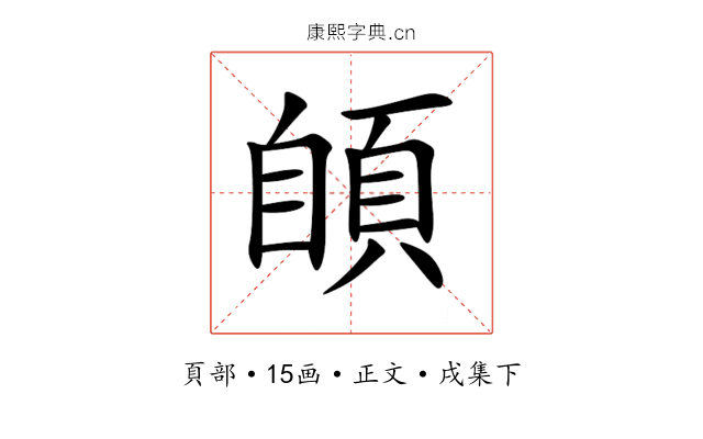 䫁
