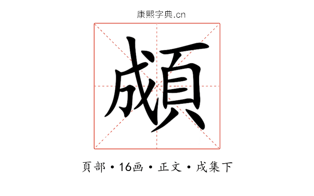 䫆