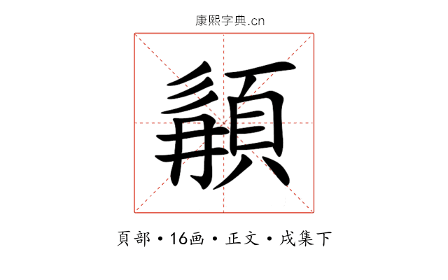 䫇