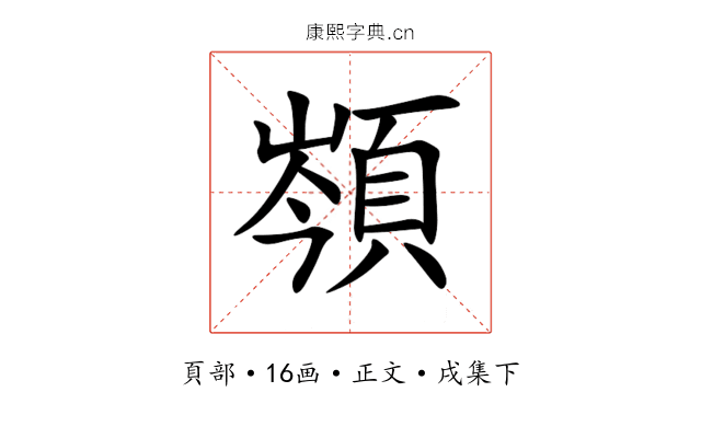 䫈