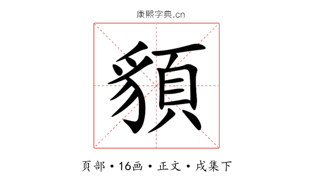 䫉