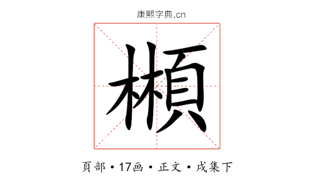 䫐