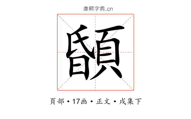 䫒