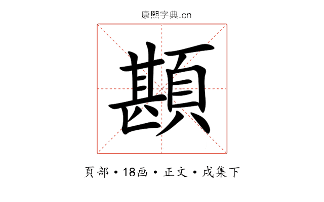 䫖