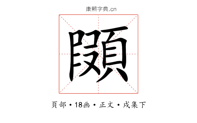 䫗