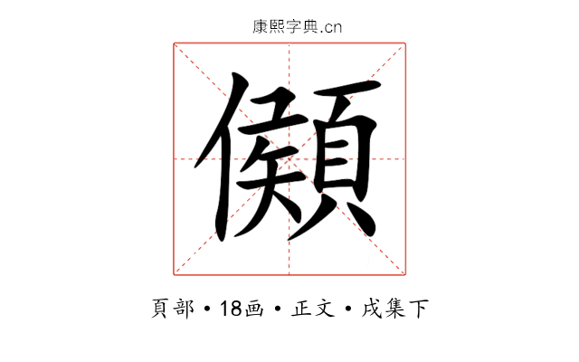 䫛