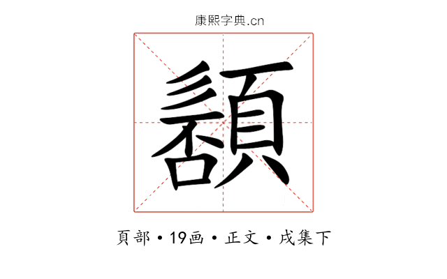 䫠