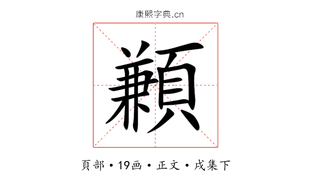 䫡