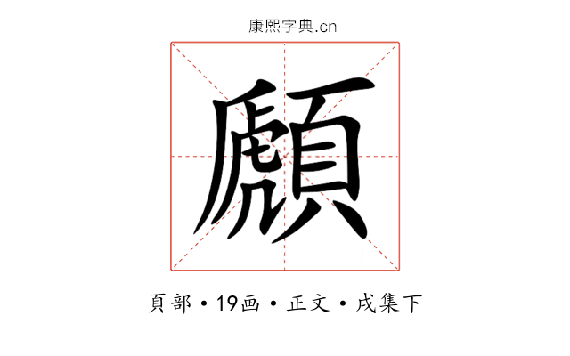 䫢