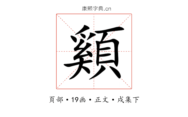 䫣