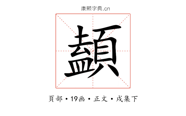䫦