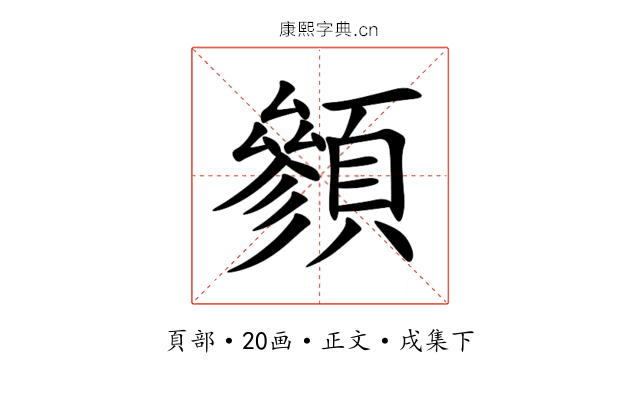 䫩