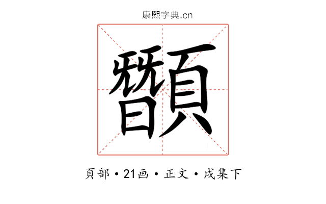 䫬
