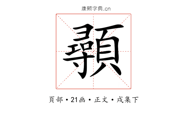 䫮