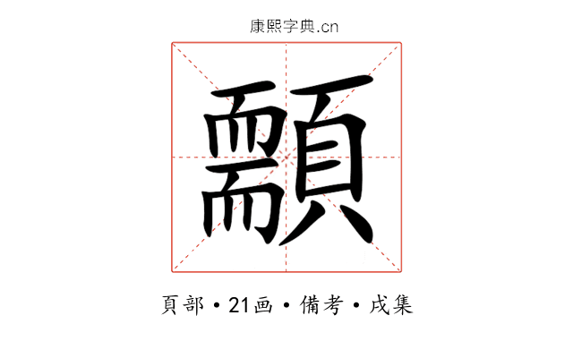 䫱